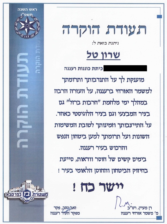 שרון טל עורך דין