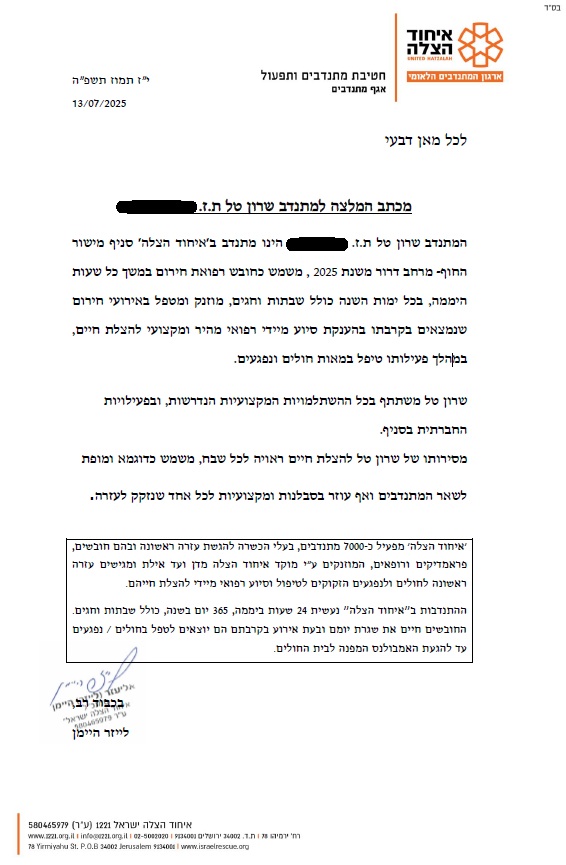 שרון טל עורך דין